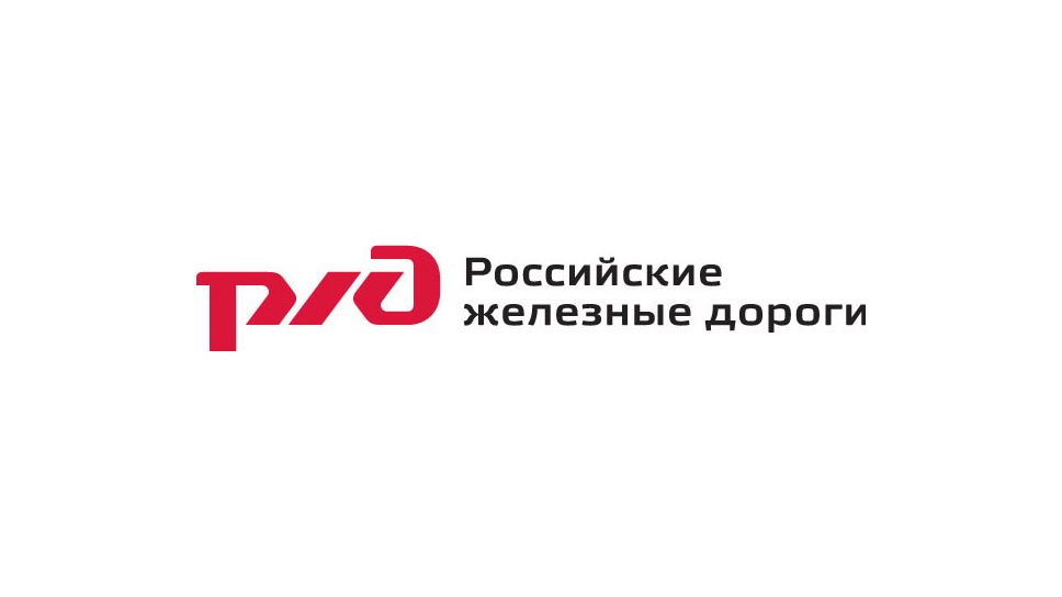 РЖД Информирует: Будьте внимательны!.