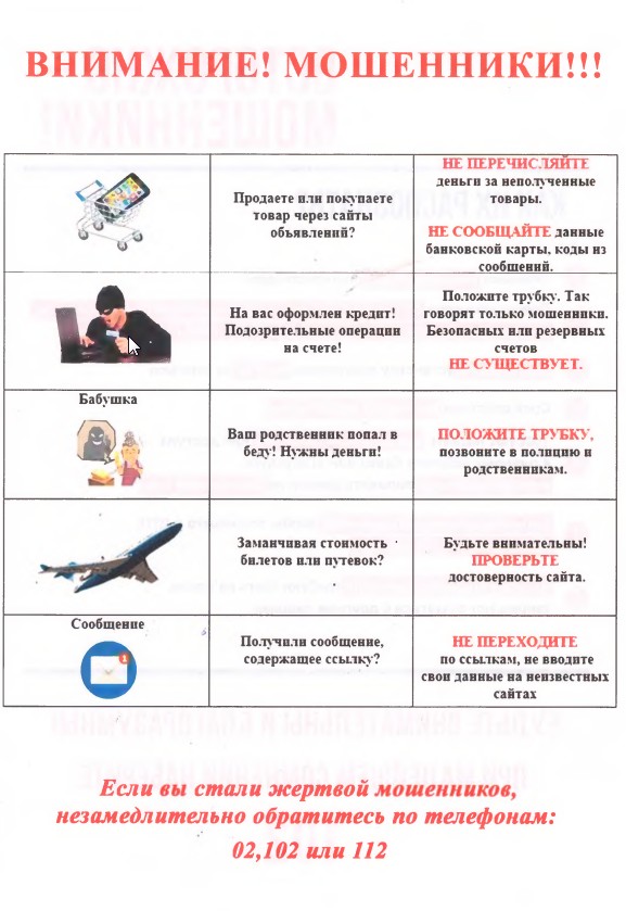 Будьте внимательны и осторожны!.