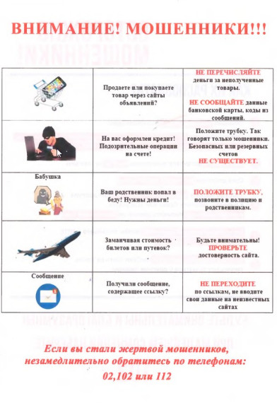 Будьте внимательны и осторожны!. Будьте внимательны и осторожны!.