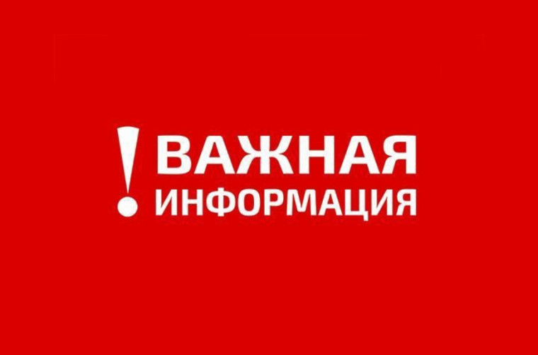 Важная информация. Важная информация.